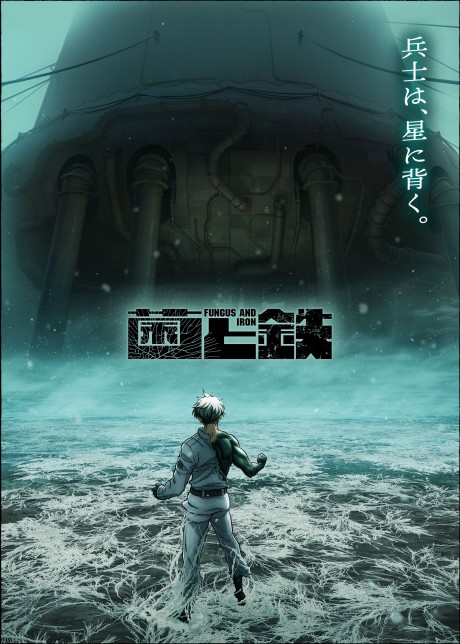 Kin to Tetsu cover art