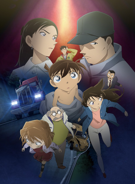 The Disappearance of Conan Edogawa: The Worst Two Days in History cover art