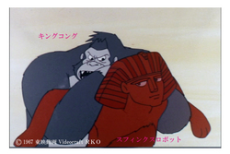 Sekai no Ouja: King Kong Taikai cover art