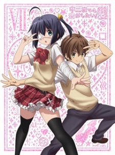 Love, Chunibyo & Other Delusions - Heart Throb -: The Rikka Wars/ Apocalypse of the Wicked Lord Shingan Reborn cover art