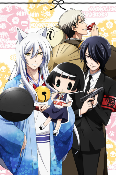 Gugure! Kokkuri-san Specials cover art