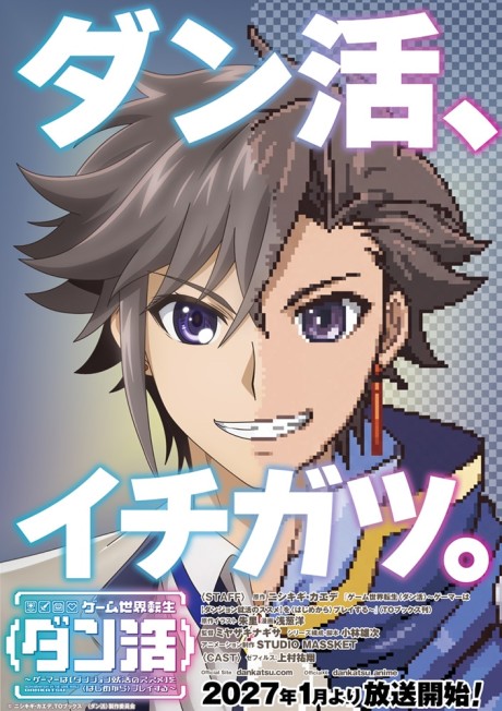 Game Sekai Tensei <Dankatsu>: Gamer wa [Dungeon Shuukatsu no Susume] wo <Hajime kara> Play Suru cover art