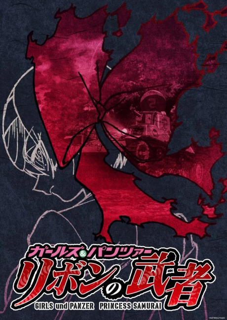 Girls und Panzer: Ribbon no Musha Pilot-ban cover art
