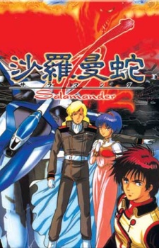 Salamander cover art