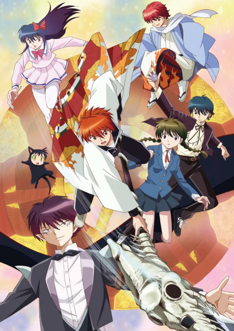 Rin-ne cover art