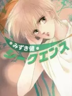 Sequence cover art