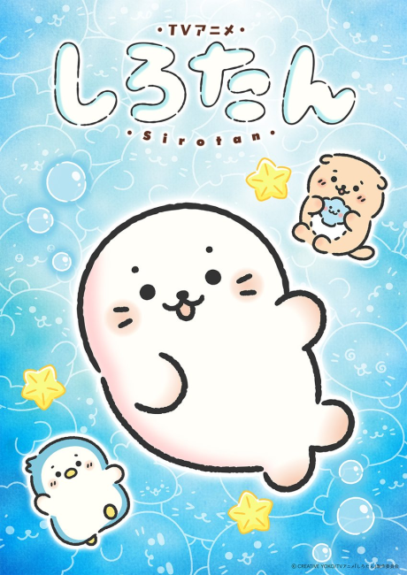 Sirotan cover art