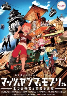 Mattsu, Yamma and Moburi - The Mystery of the Seven Gems and the Flying Castle cover art