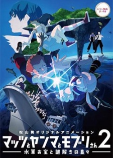 Mattsu, Yamma and Moburi - The Naval Treasure and Riddle Island cover art