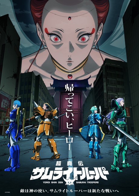 Yoroi-Shinden Samurai Troopers Cour 2 cover art
