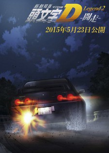 Initial D Legend 2: Racer cover art
