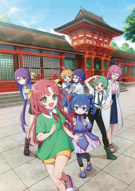 Komekami! Girls cover art