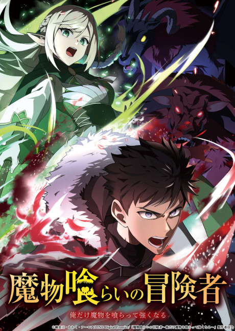 Monster Eater cover art
