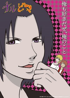 Narudoma cover art