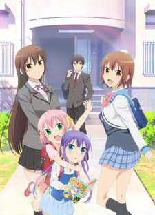 Danchigai cover art