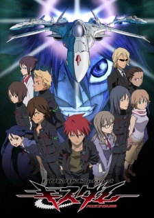 Kiss Dum: ENGAGE planet cover art