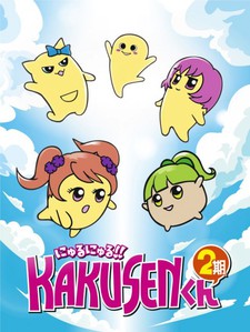 Nyuru Nyuru!! KAKUSEN-kun 2 cover art