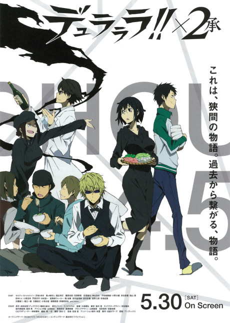 Durarara!! X2: My Heart is in the Pattern of a Hot Pot cover art
