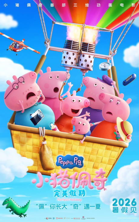 Peppa Pig's Perfect Holiday cover art