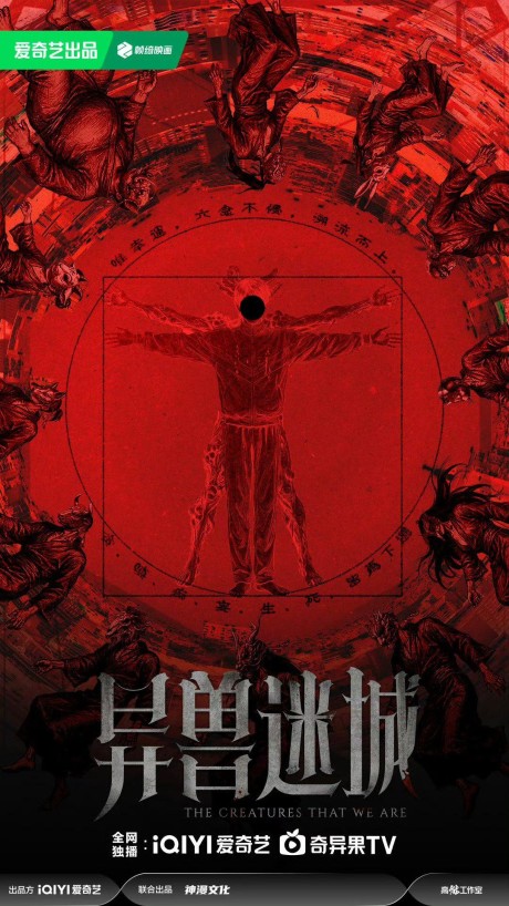 Yi Shou Mi Cheng cover art