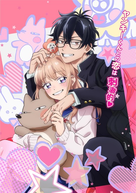 Megane, Tokidoki, Yankee-kun cover art