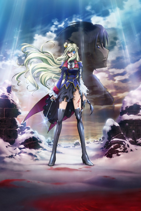 Code Geass: Akito the Exiled - To Beloved Ones cover art