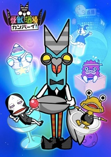 Kaijuu Sakaba Kanpai! cover art