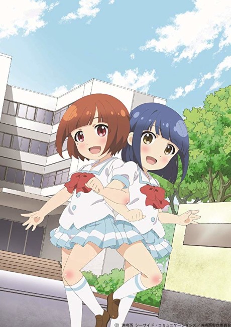 Suzakinishi: THE ANIMATION cover art
