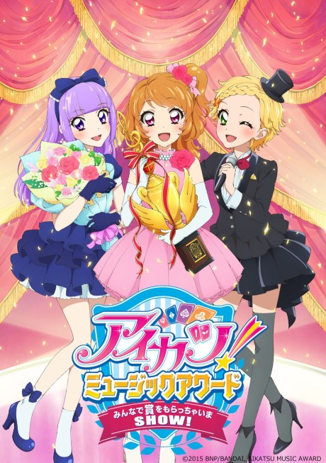 Aikatsu! Music Award: Minna de Shou wo Moraima SHOW! cover art