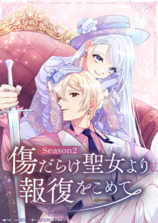With Vengeance, Sincerely, Your Broken Saintess Season 2 cover art