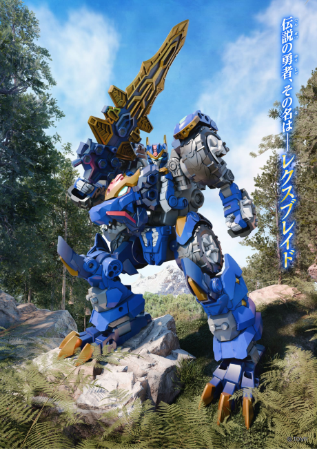 Transformers: Wild King W cover art