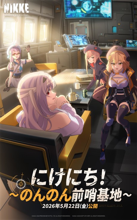 NIKKE Outpost: Off-Duty Tales cover art