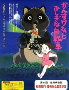 Kansuke-san to Fushigi na Jitensha cover art
