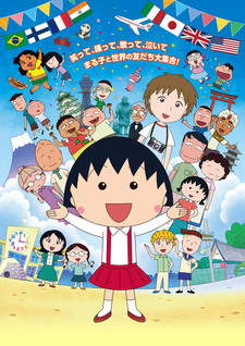 Chibi Maruko-chan Movie: Italia Kara Kita Shounen cover art