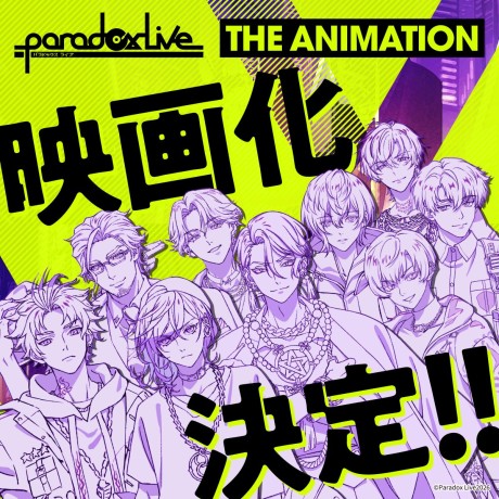Paradox Live THE ANIMATION Movie cover art