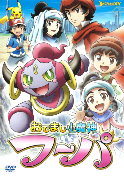 Pokémon: Hoopa—The Mischief Pokémon cover art
