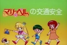 Mary Bell no Koutsuu Anzen cover art