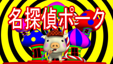 Meitantei Pork cover art