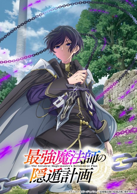 Saikyou Mahoushi no Inton Keikaku cover art