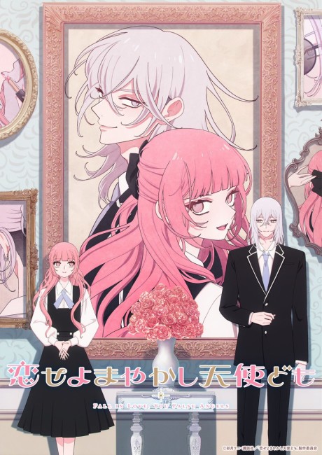 Koiseyo Mayakashi Tenshi-domo cover art