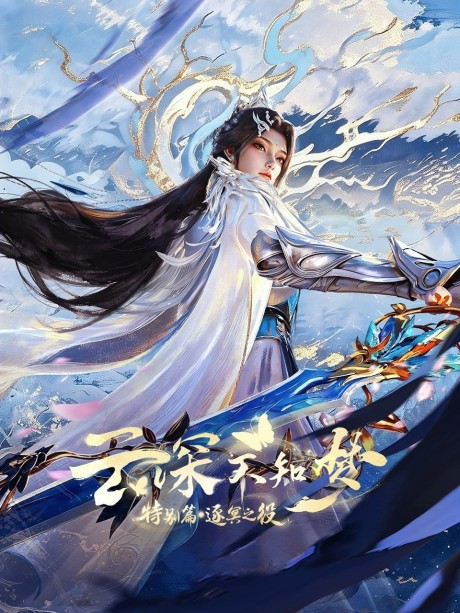 Eclipse of Illusion SP: The Miasma War cover art