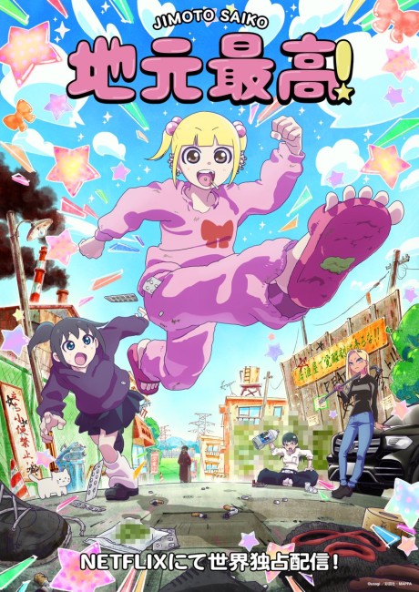 Jimoto Saikou! cover art