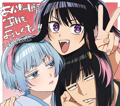 Akane-banashi 2nd Season cover art