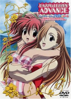 HAPPY☆LESSON ADVANCE: Bau Bau★Kanna no X'mas Soudou cover art