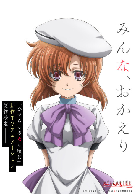 Higurashi no Naku Koro ni (Shin Anime) cover art