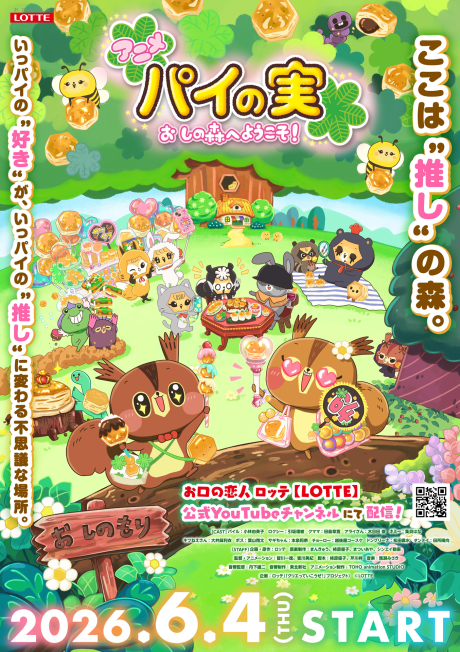 Pie no Mi: Oshi no Mori e Youkoso! cover art