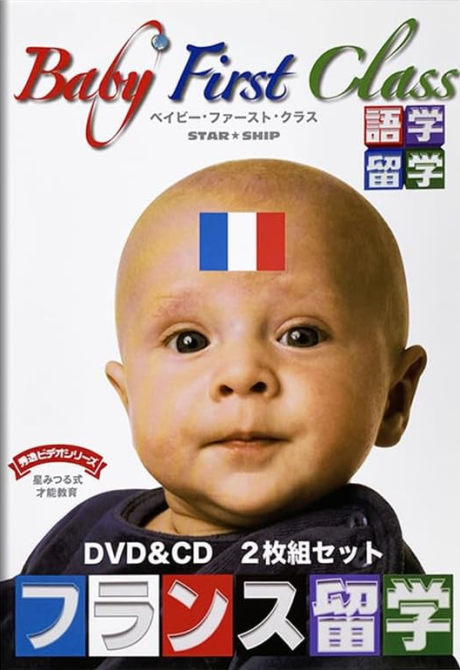 Baby First Class cover art