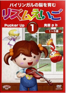 Rhythm Eigo cover art