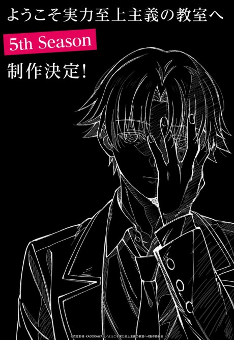 Youkoso Jitsuryoku Shijou Shugi no Kyoushitsu e 5th Season cover art