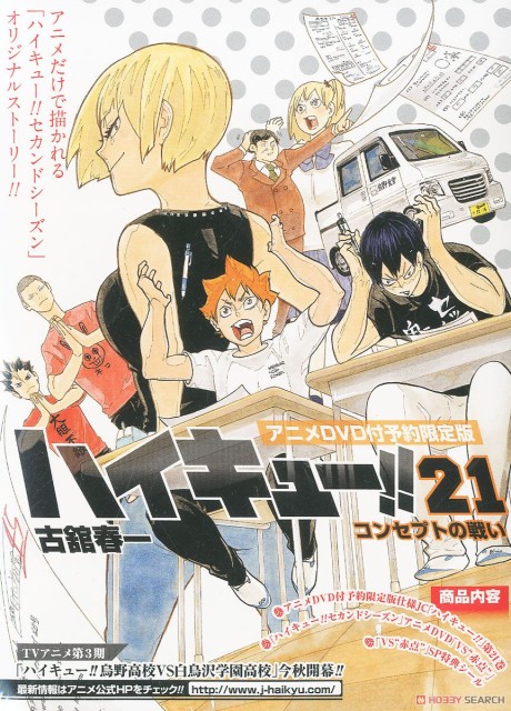 HAIKYU!!: VS Failing Marks cover art